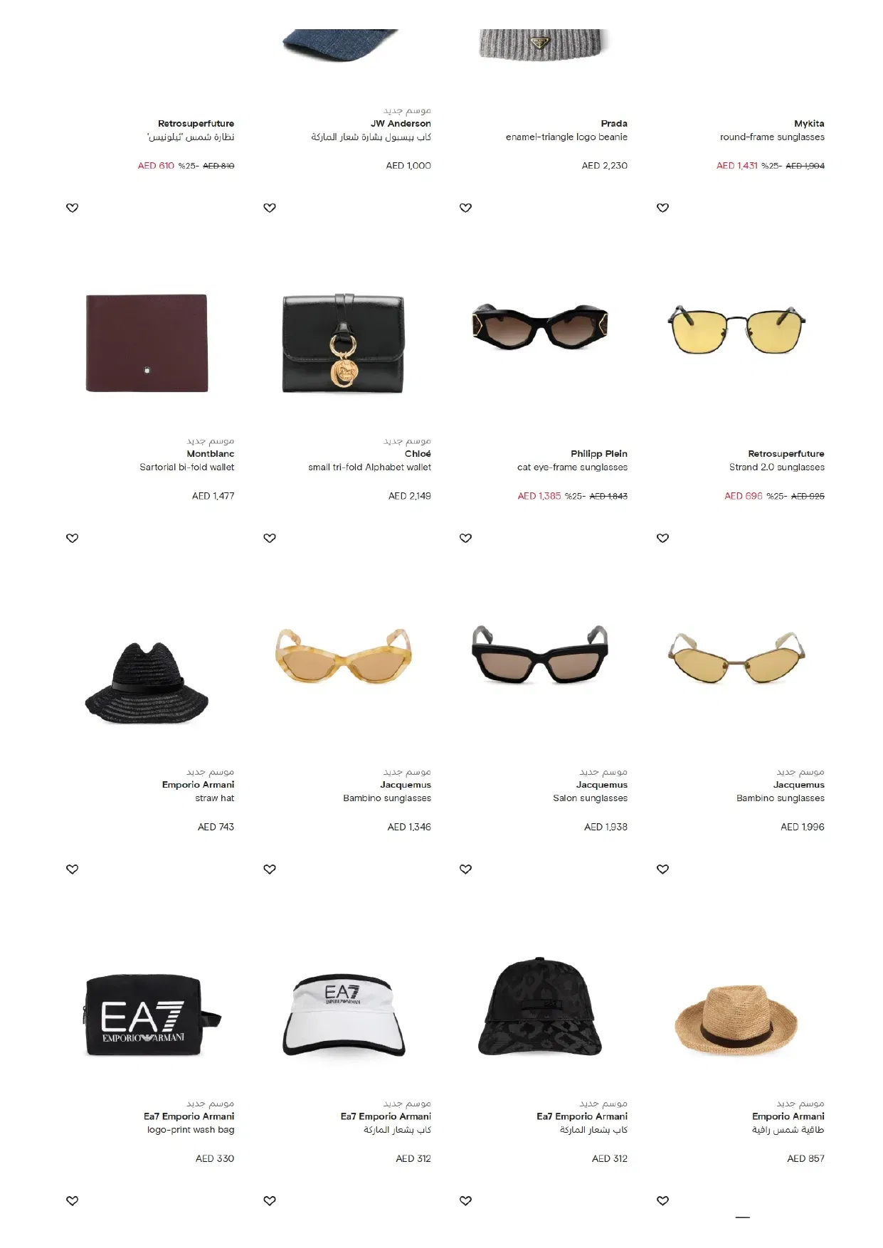 أحدث صيحات الموضة في عالم الإكسسوارات لعام 2025