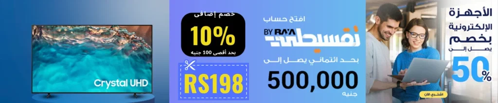 كود خصم رايه شوب