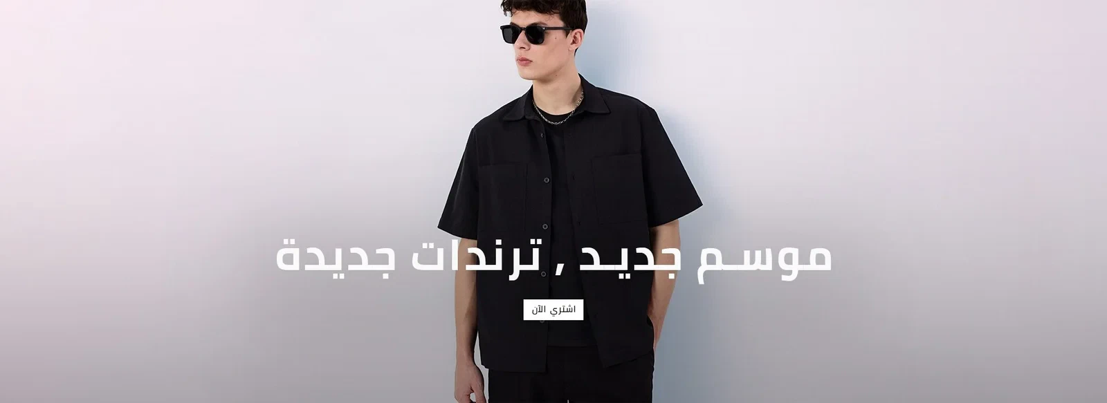 👔 قسم الملابس الرجالي – البساطة والأناقة في كل تفصيلة