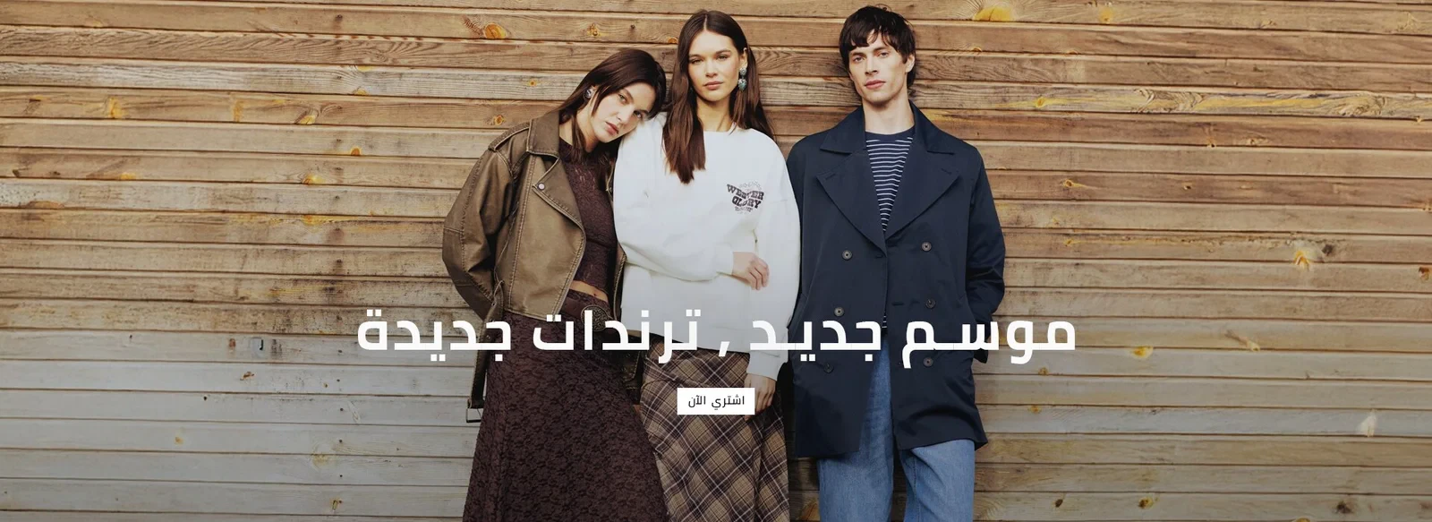 👗 قسم الملابس الحريمي – استايل وأناقة تناسب كل سيدة