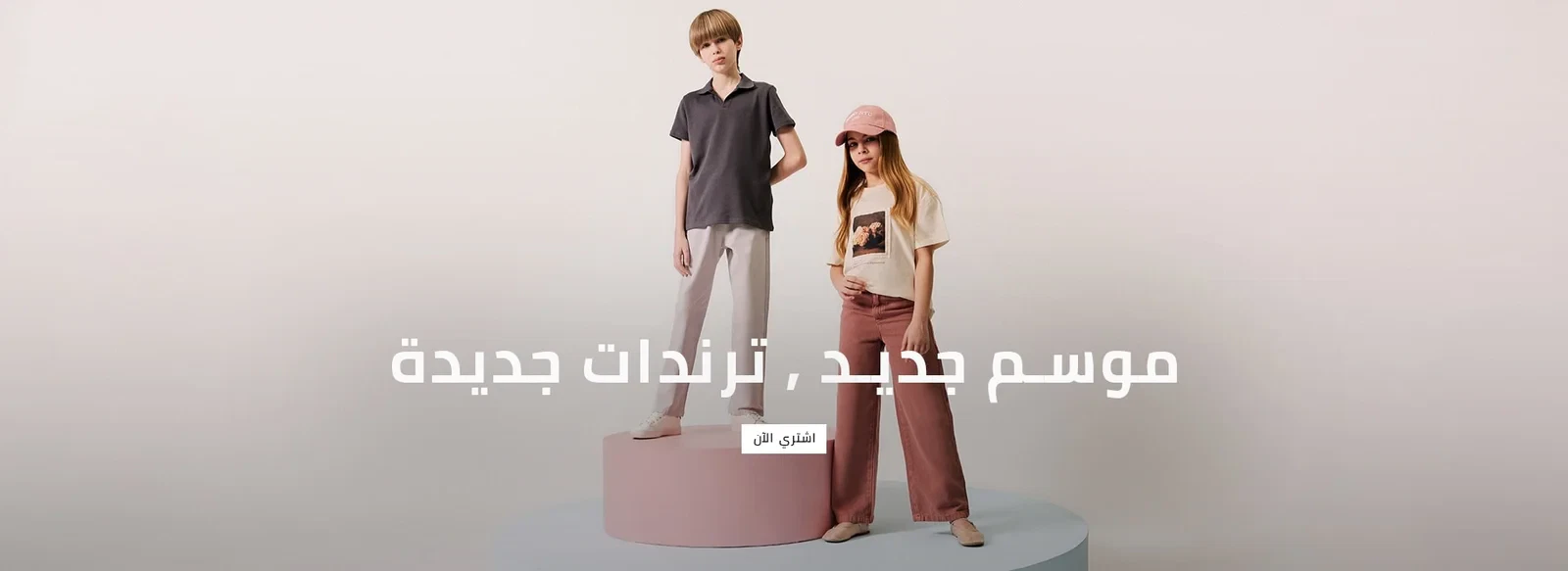 👶 قسم الأطفال والبيبي – راحة، أمان، وأناقة للصغار