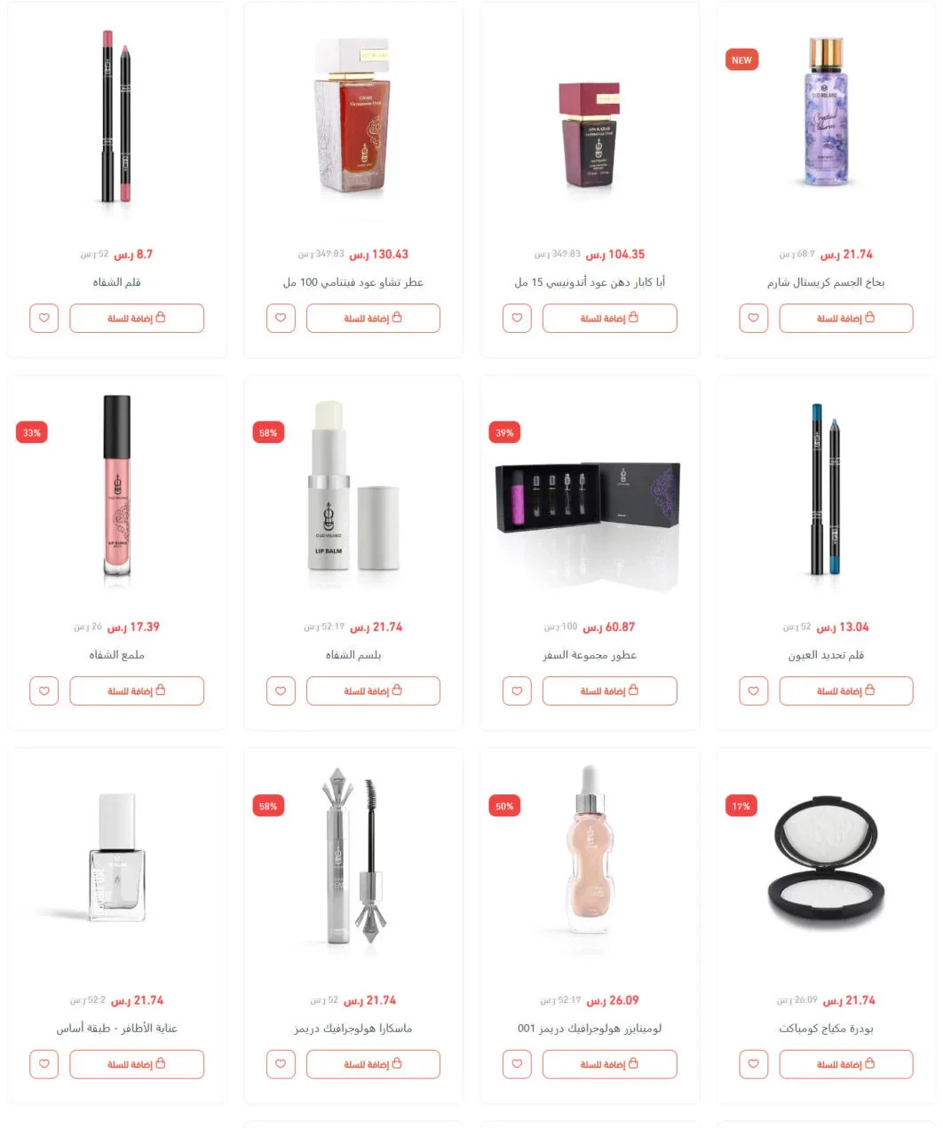 أفضل عطور عود ميلانو الفاخرة