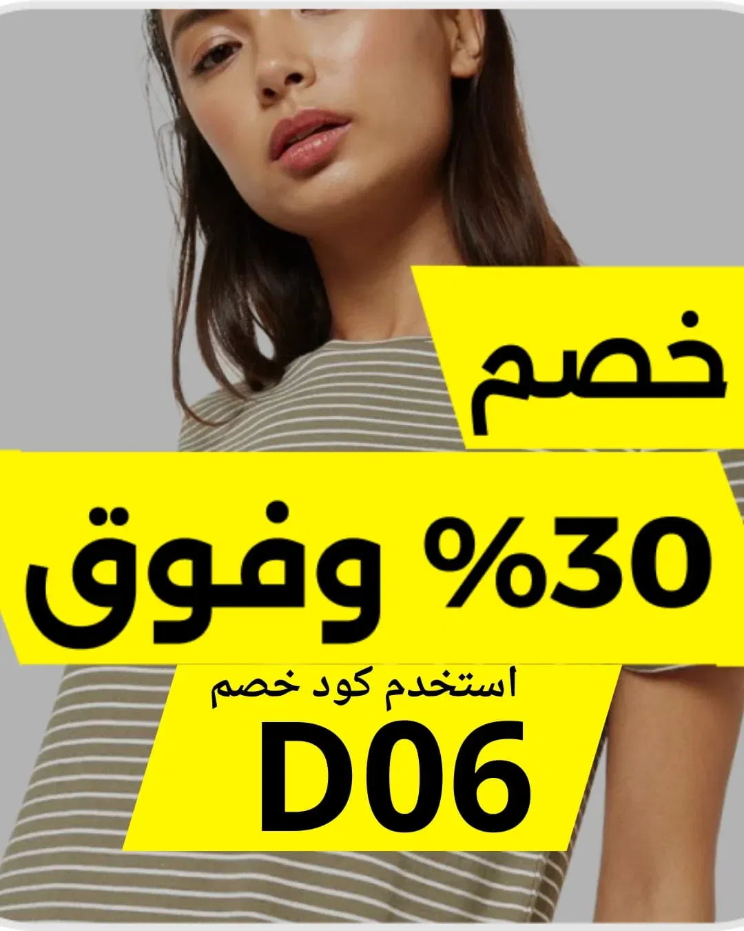 أفضل كوبونات نمشي