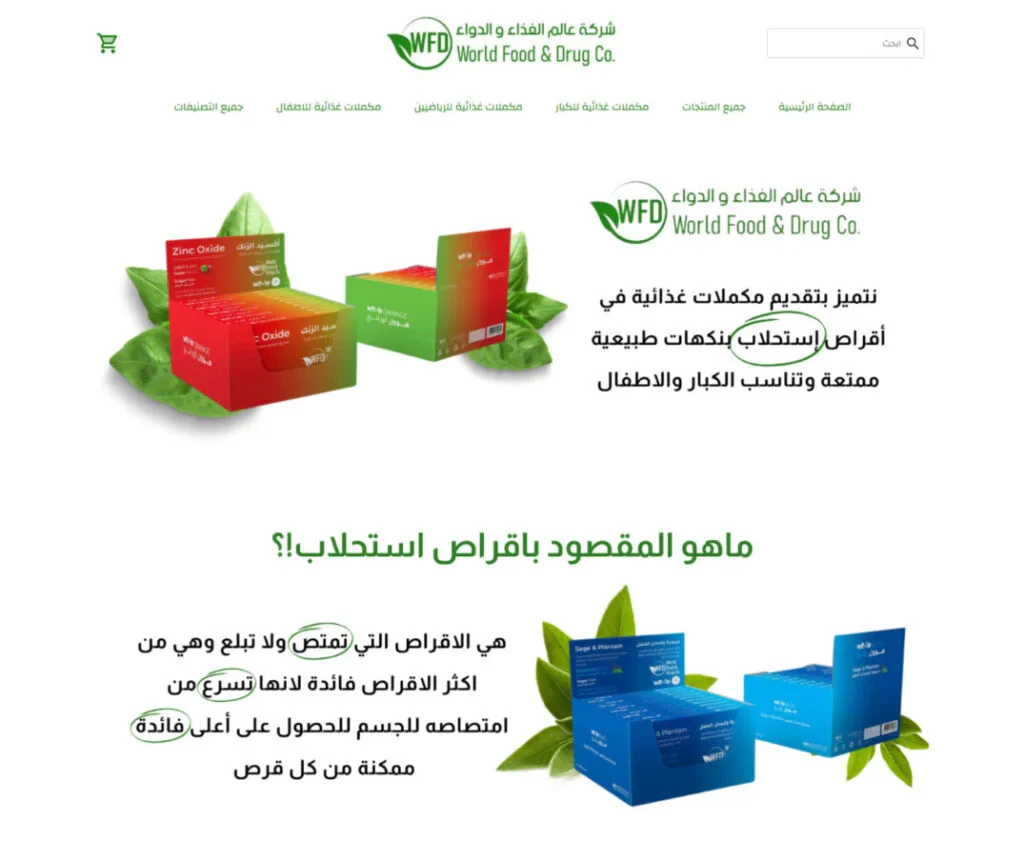 أفضل مكملات غذائية للبالغين في السعودية طريقك نحو صحة أفضل في 2025