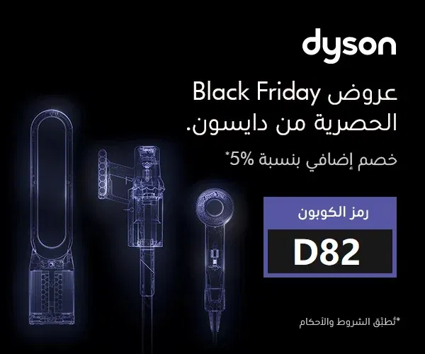 استشوار دايسون الجديد مع خصم 5% | كود D82