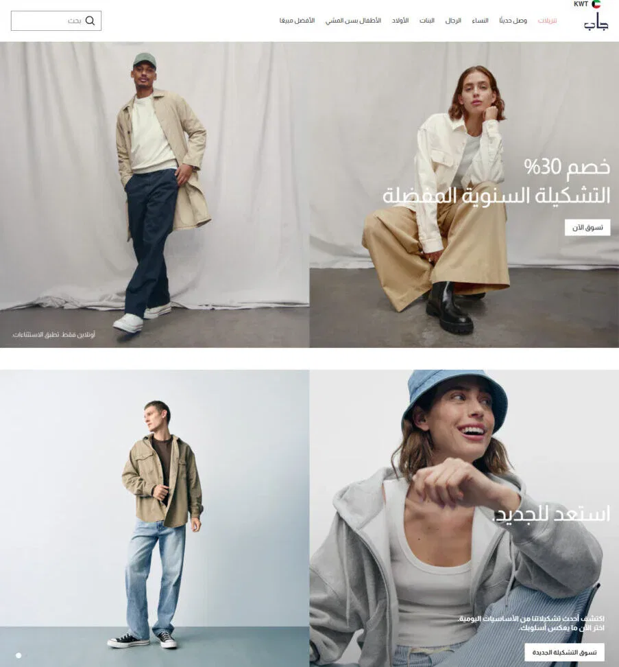 كيف تشتري من GAP أونلاين؟ 🛒