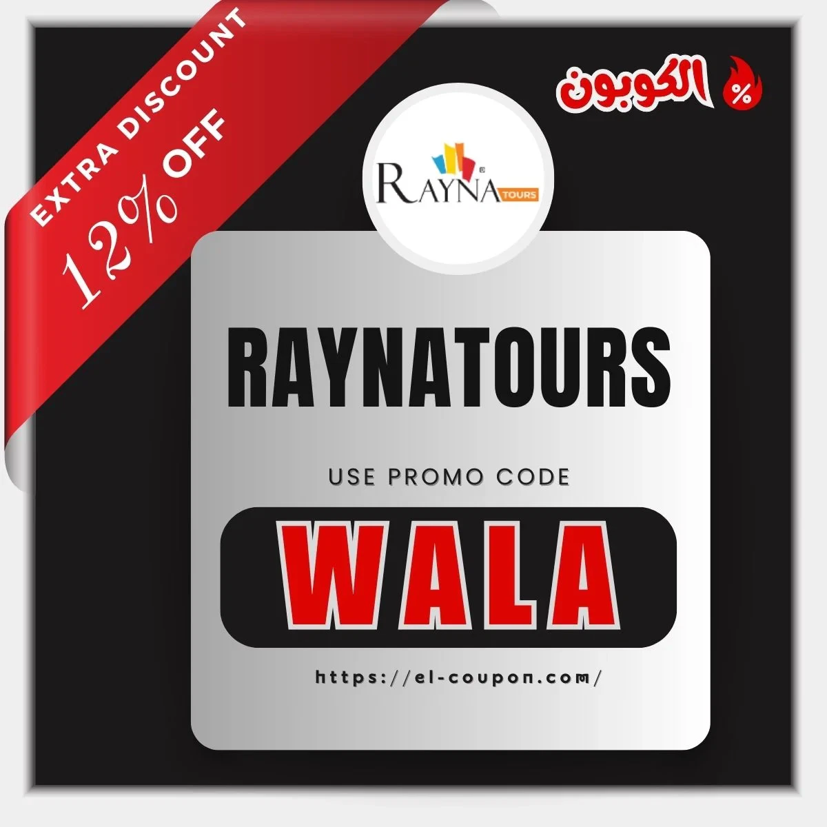 Rayna Tours Promo Code