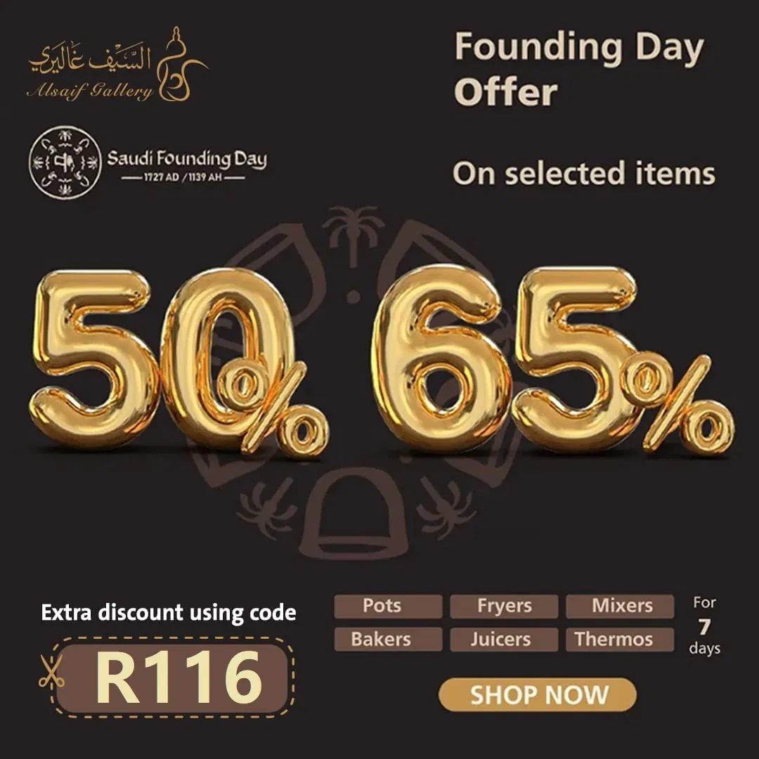 أفضل العروض والتخفيضات من السيف غاليري