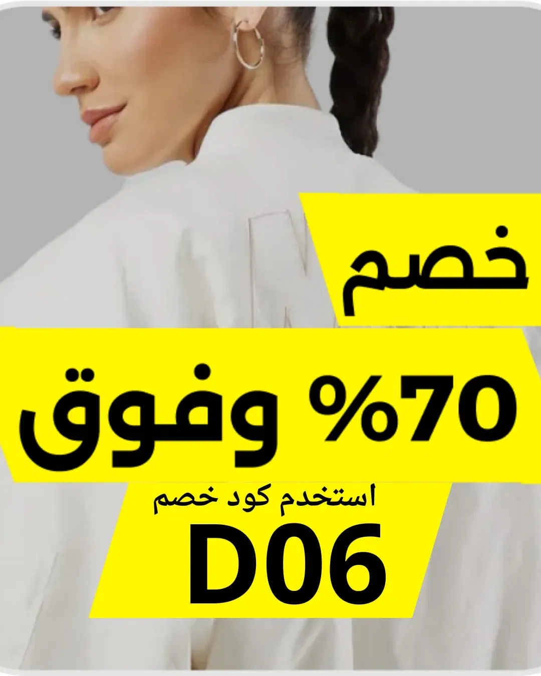 أفضل كوبونات خصم نمشي 2026