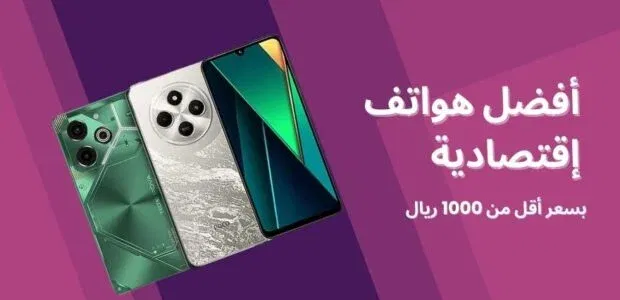 أفضل هواتف اقتصادية 2025