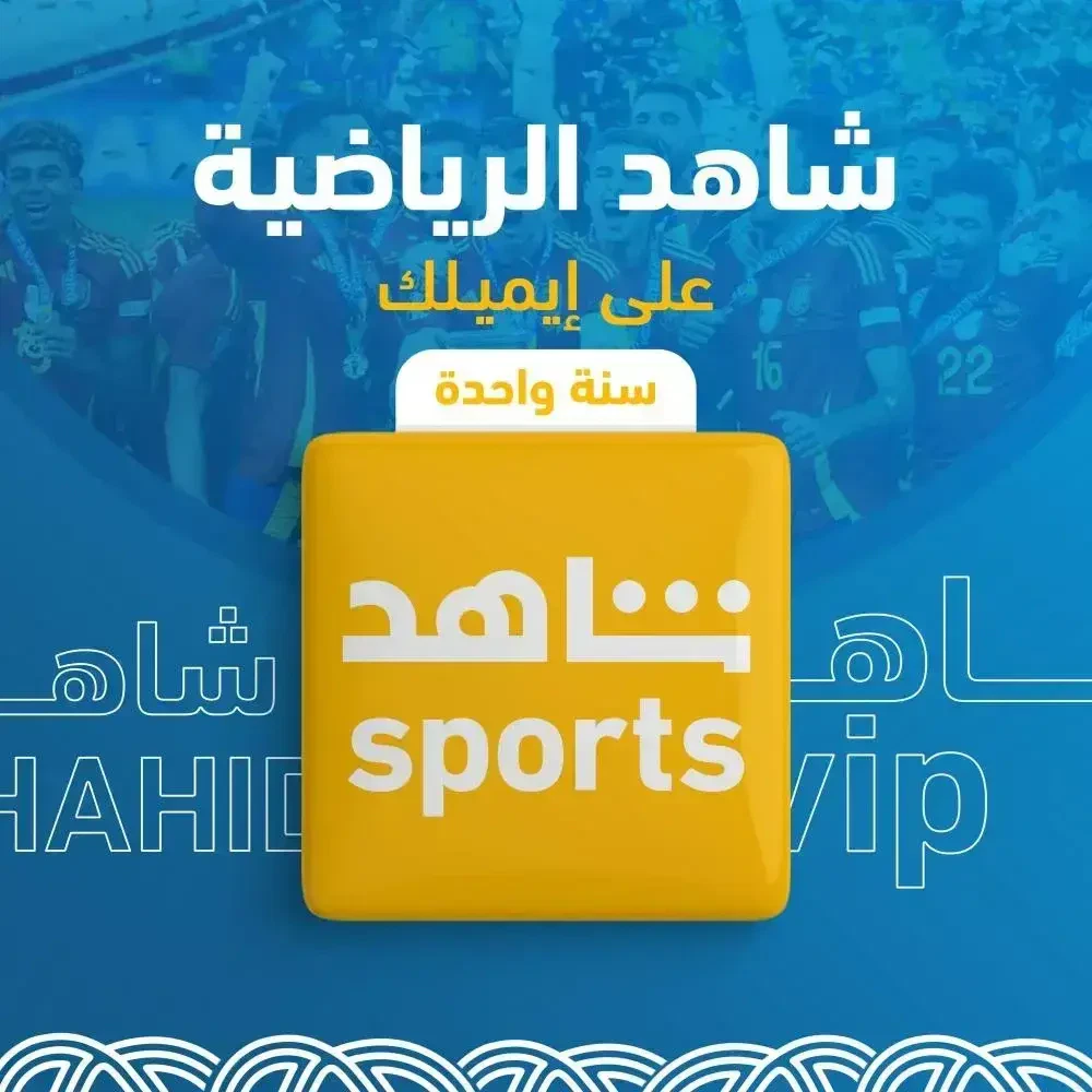 Shahid VIP | شاهد VIP