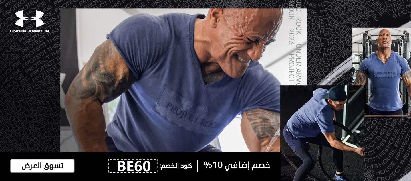 خصم 15% على منتجات Under Armour