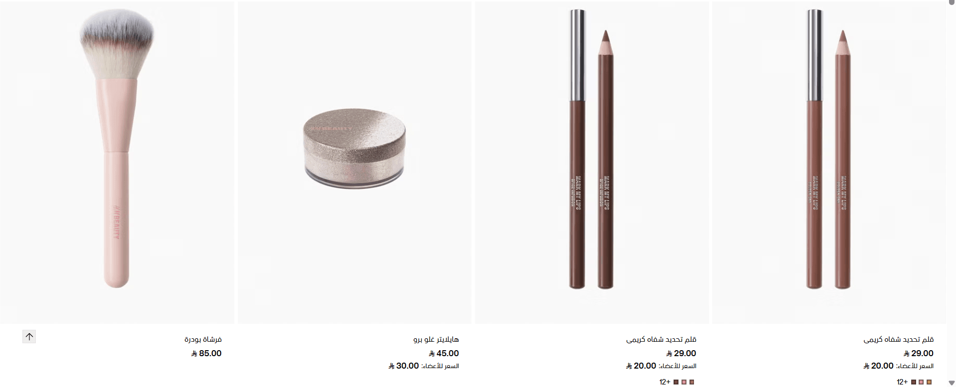 منتجات التجميل من H&M