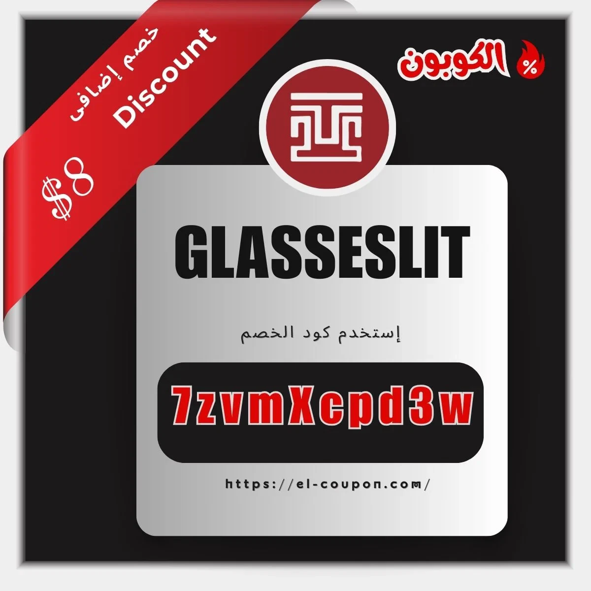 GlassesLit Promo Code