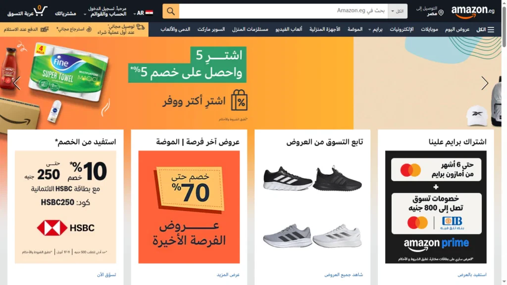 إزاي تشتري من أمازون مصر بأرخص سعر؟ (الدليل الشامل للتوفير في الشحن والأسعار 2025)