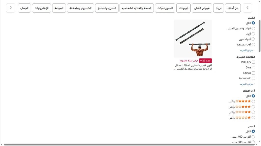 البحث عن المنتج بالسعر الأنسب