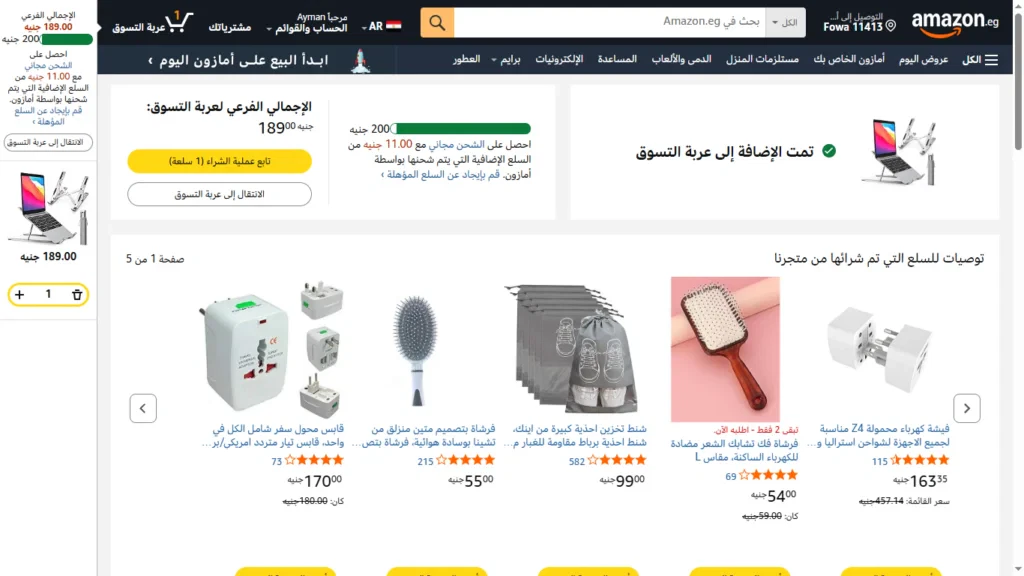 إضافة المنتج للعربة وإتمام الشراء