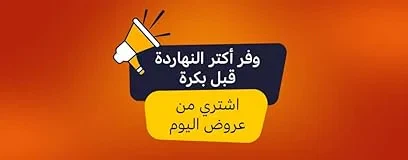 دليلك لتوفير أقصى قدر ممكن في الشحن على أمازون مصر (2025)