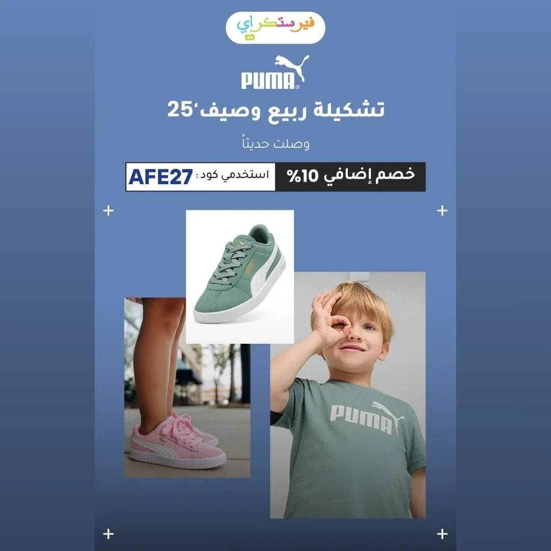 🛍️ طريقة استخدام كوبون خصم فيرست كراي خطوة بخطوة – دليل عملي للتوفير الذكي