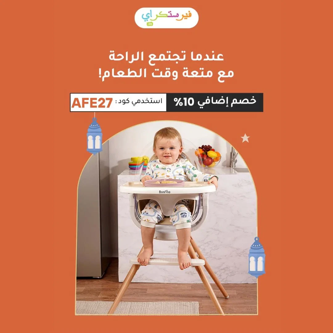 🛒 كيف تستخدم كود خصم فيرست كراي خطوة بخطوة؟ – الدليل السهل للمبتدئين