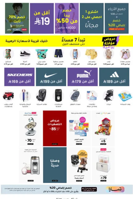 ليش موقع فيرست كراي هو الخيار الأول للأمهات في الخليج؟ – نبذة ومميزات المتجر