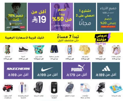 ليش موقع فيرست كراي هو الخيار الأول للأمهات في الخليج؟ – نبذة ومميزات المتجر