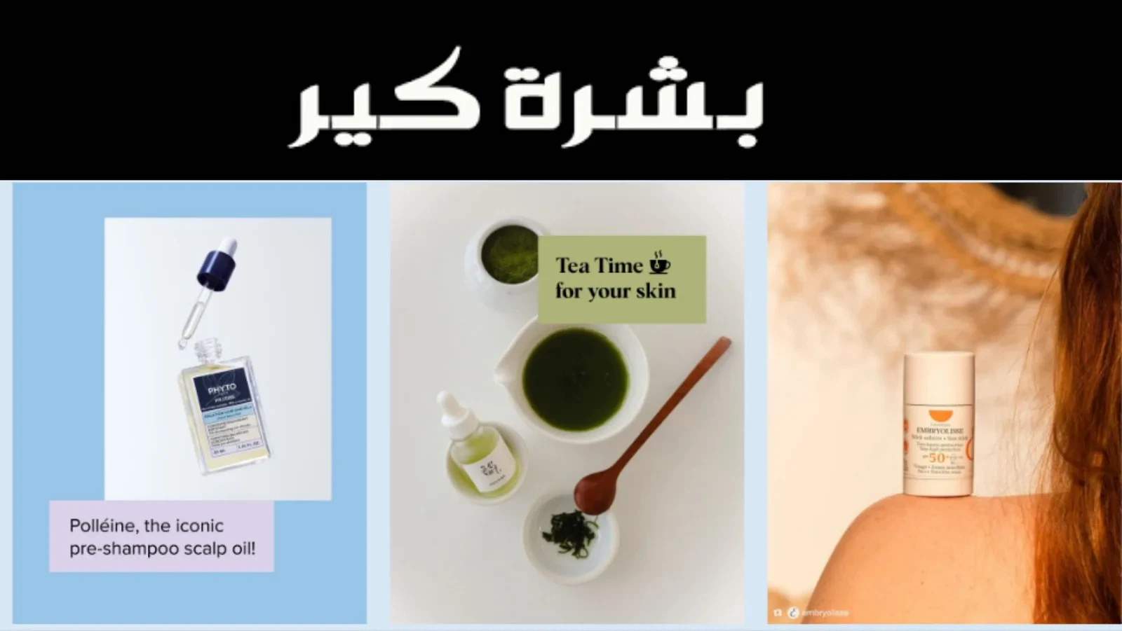 كود خصم بشرة كير