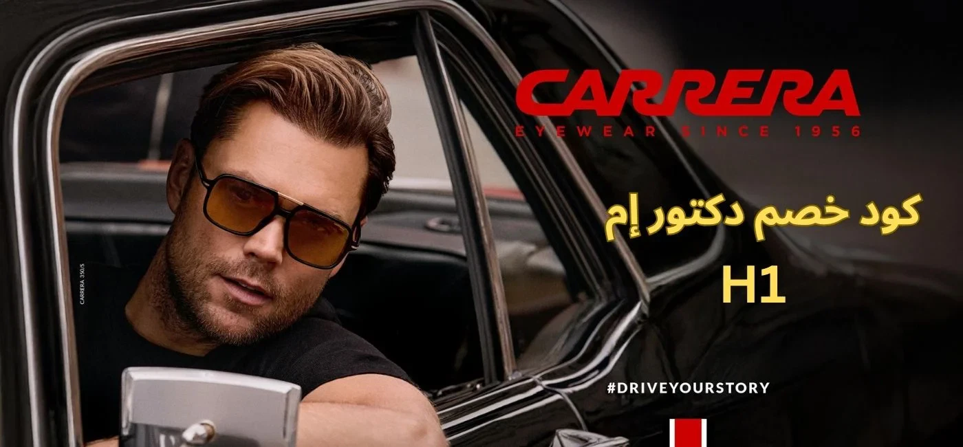 كود خصم دكتور إم