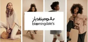 بلومينغديلز