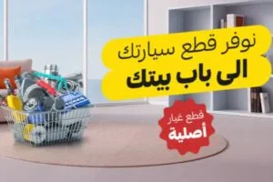 كود خصم اطلبها شحن مجانى 