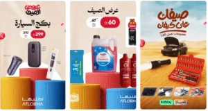 كود خصم اطلبها