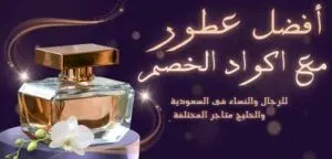 أفضل عطور