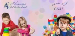 كود خصم العيسائي