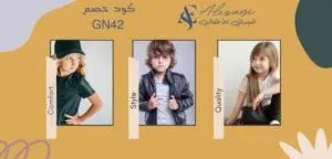 كود خصم العيسائي 2025 