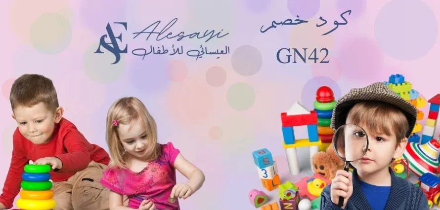 كود خصم العيسائي 5٪