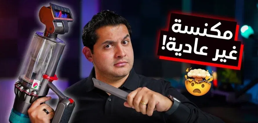 مكنسة دايسون V12 Detect Slim