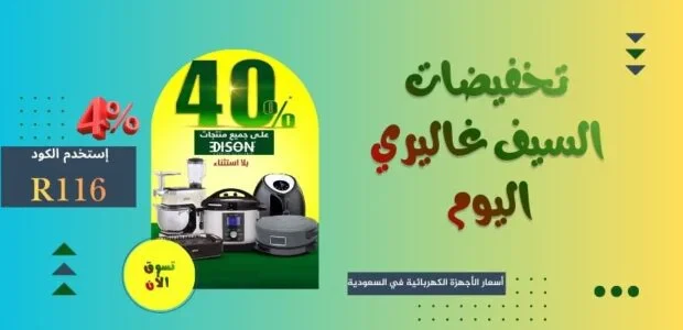 تخفيضات السيف غاليري اليوم