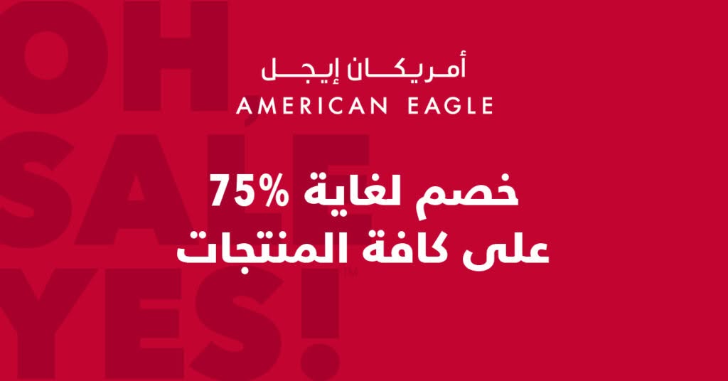 american eagle promocode