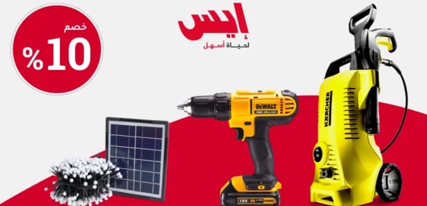 Ace Hardware UAE