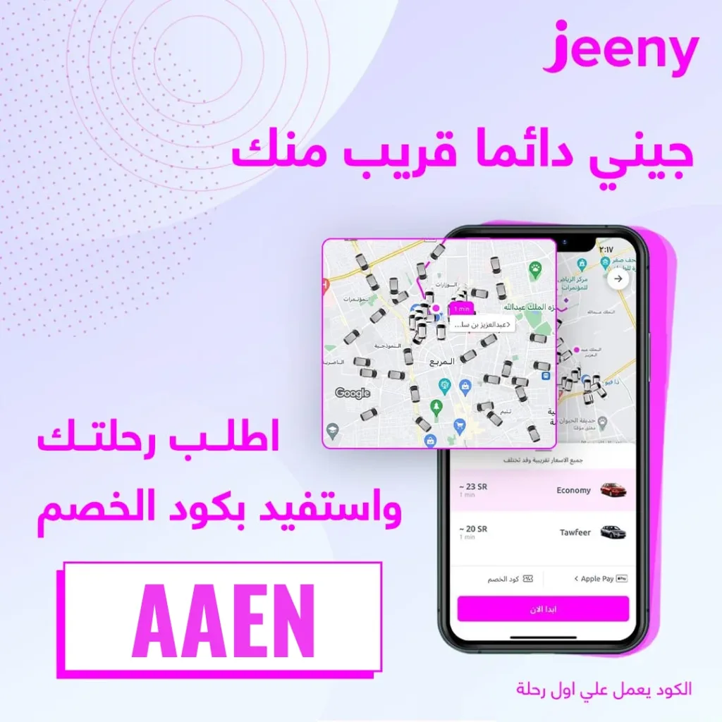 Jeeny