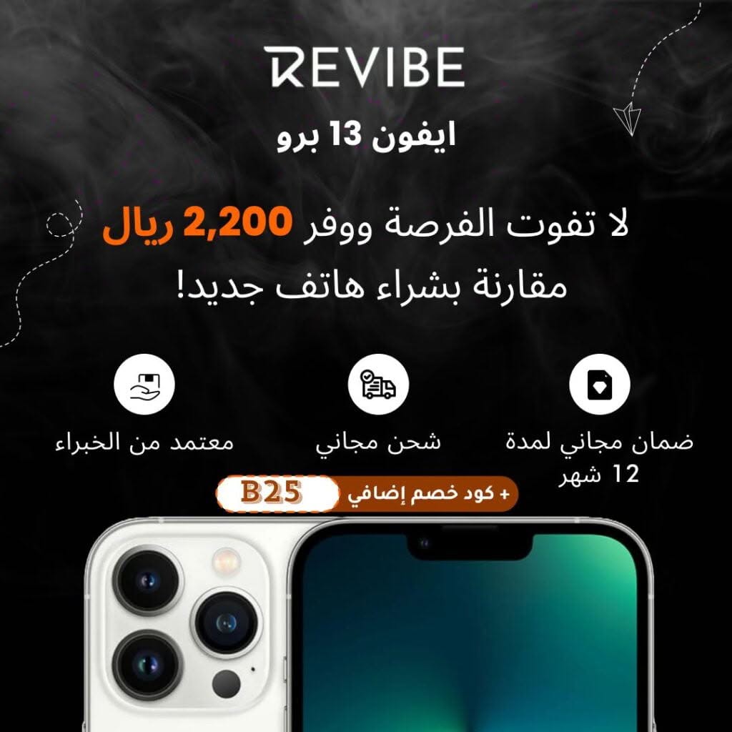 ما هي فوائد التسوق من Revibe؟