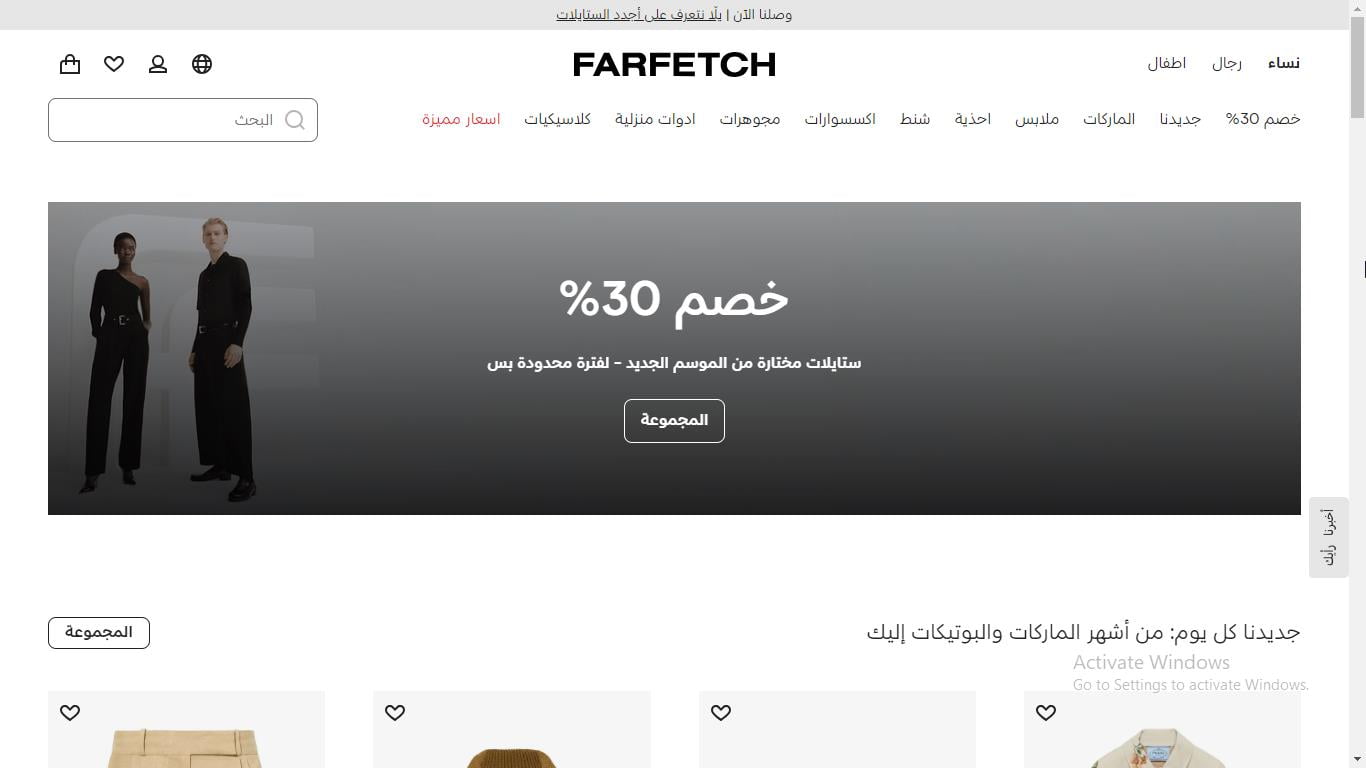 نصائح للتسوق من فارفيتش