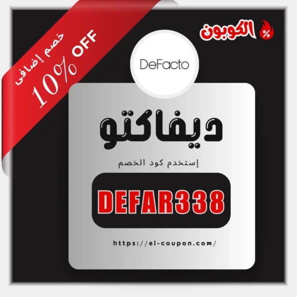 Defacto Code 2025