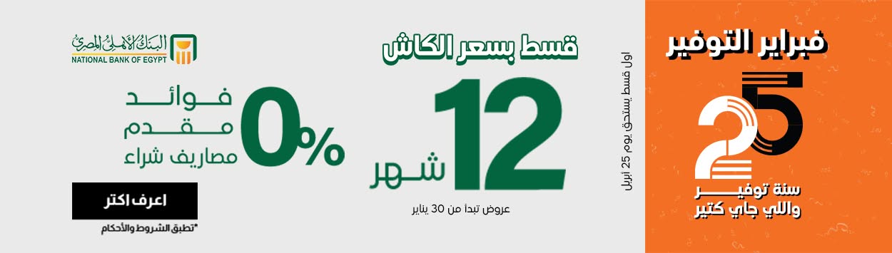 نظام تقسيط 2B: امتلك ما تريد بدون ضغوط مالية