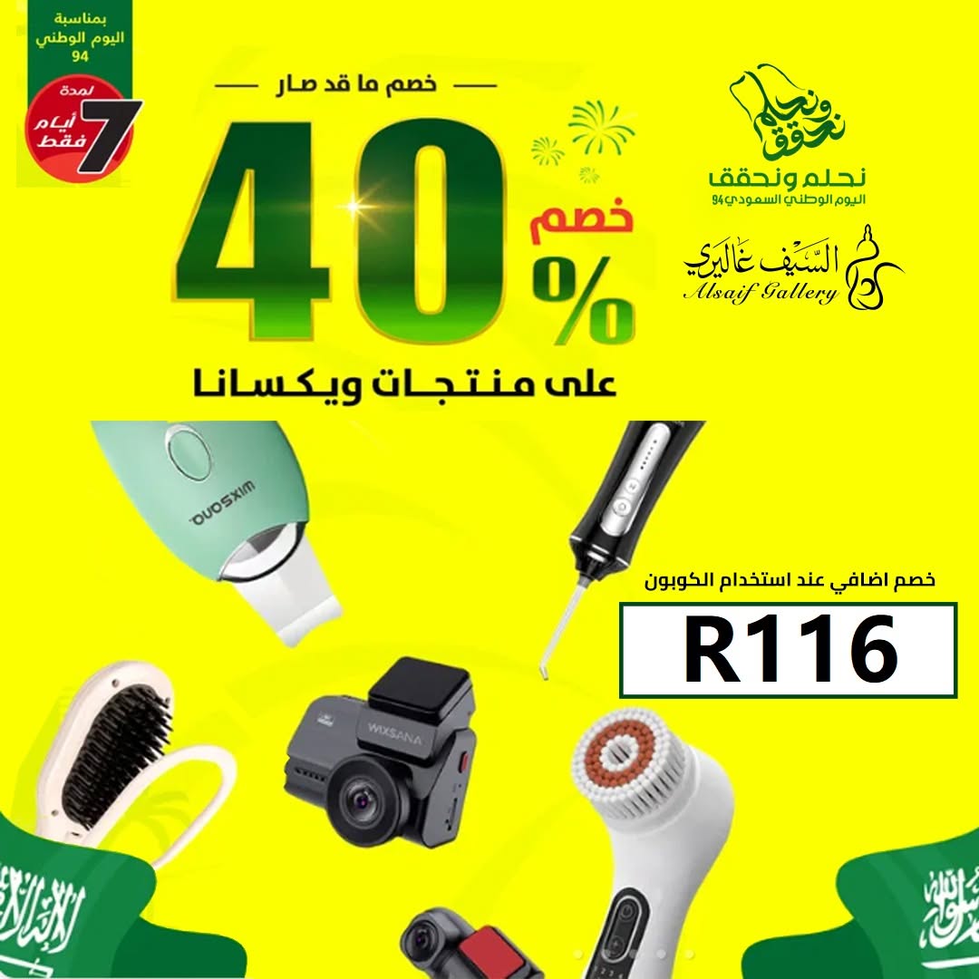 السيف غاليري