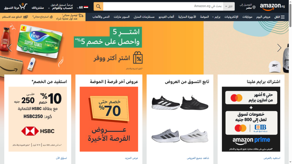 إزاي تشتري من أمازون مصر بأرخص سعر؟ (الدليل الشامل للتوفير في الشحن والأسعار 2025)