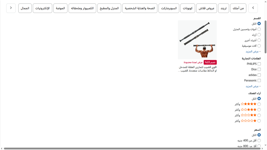 البحث عن المنتج بالسعر الأنسب