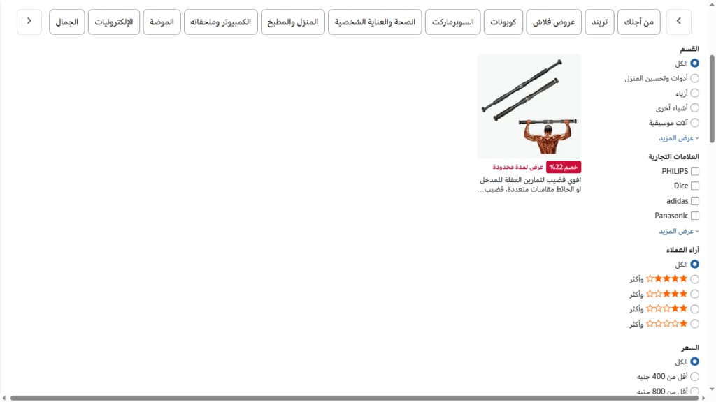 البحث عن المنتج بالسعر الأنسب